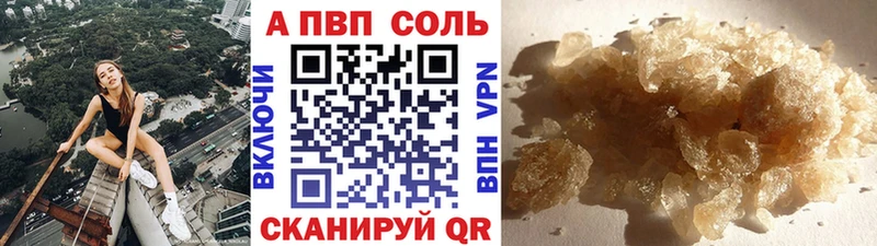 А ПВП кристаллы Аткарск