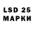 LSD-25 экстази ecstasy Luda Z