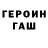 ГЕРОИН гречка Rada Barkin