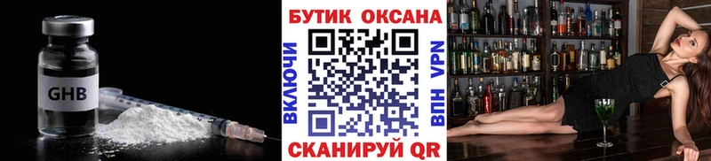 Бутират бутандиол  хочу наркоту  Аткарск 