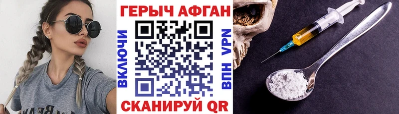 как найти закладки  даркнет клад  ГЕРОИН VHQ  Аткарск 