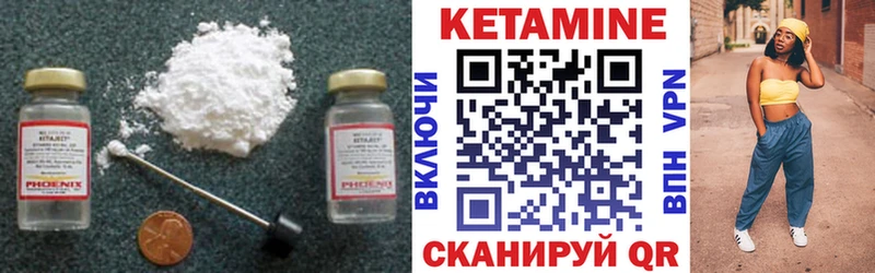 КЕТАМИН ketamine  Аткарск 