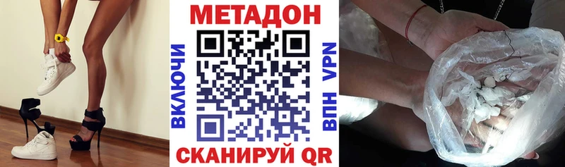 МЕТАДОН кристалл Аткарск
