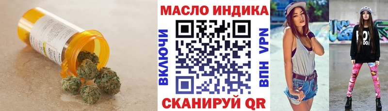 Дистиллят ТГК гашишное масло  Аткарск 